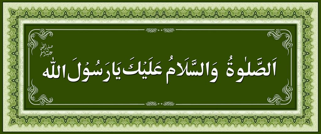 Gathering held in honour of the Prophet ﷺ